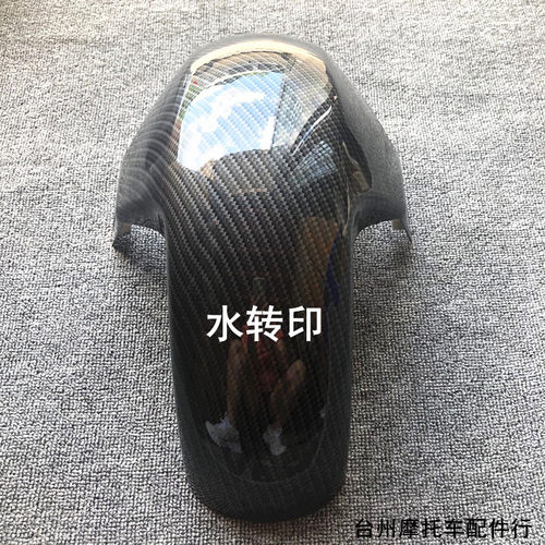 小米九号E100碳纤维前挡泥板E80