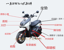 BWS路虎八代外壳一马绿的一代瑞鹊轩伟路虎8摩托车电动改装配件