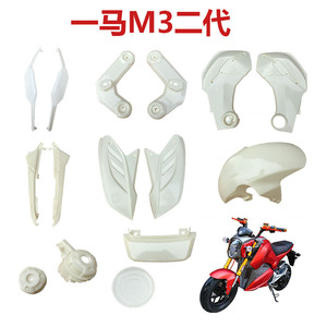 M3小猴子外壳一马二代M3S小猴子M5前泥板大公仔电动车左右大板