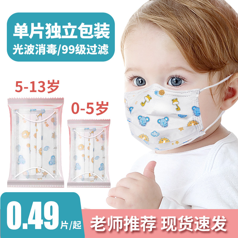 一次性儿童口罩独立包装女童小孩男童宝宝学生专用三层夏口耳透气|ruв категории подгузник/шампунь/вскармливать/тележка кроватью, парикмахерская/маникюрные ножницы/термометр ежедневный уход небольших товаров и т.д., 婴童防护口罩 - от Buy2taobao.com для оказания профессиональной услуги покупки агента Taobao