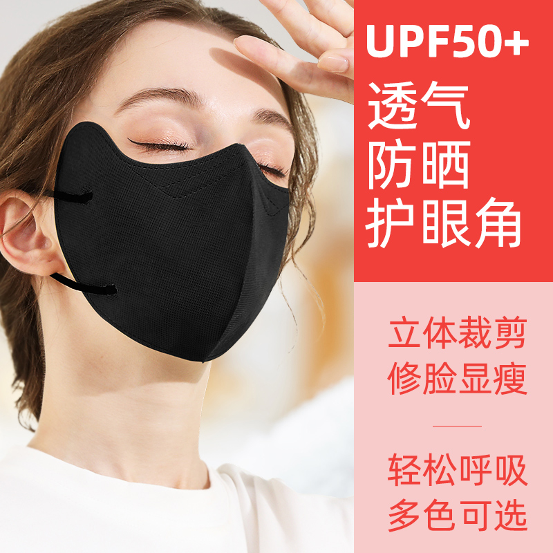 一次性防晒口罩夏季爆款久戴不闷