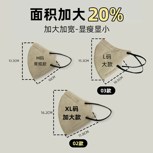 Мужская трехмерная очень большая медицинская маска, 3D, большой размер, официальный продукт
