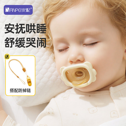 安配婴儿硅胶安抚奶嘴哄睡神器