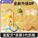 安配适配第三代贝亲奶瓶配件吸管手柄鸭嘴学饮杯转换头宽口径通用