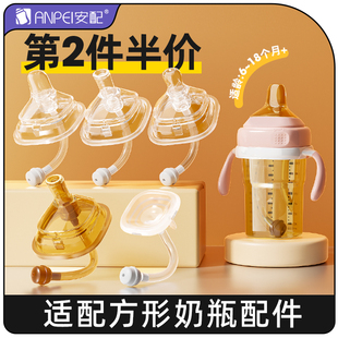 安配适配于赫根奶瓶配件硅胶把手柄学饮嘴鸭嘴奶嘴重力球直饮吸管