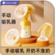 安配手动式 吸奶器拔奶吸乳器产妇产后便携吸奶器集乳器静音非电动
