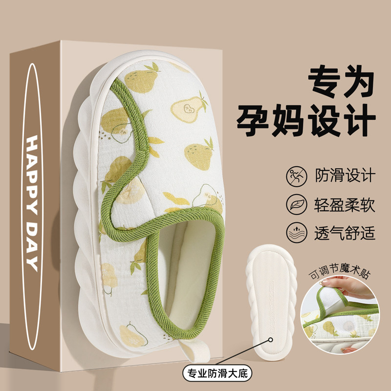 月子鞋秋冬季包跟软厚底拖鞋12月冬产后室内坐月子防滑透气孕妇鞋