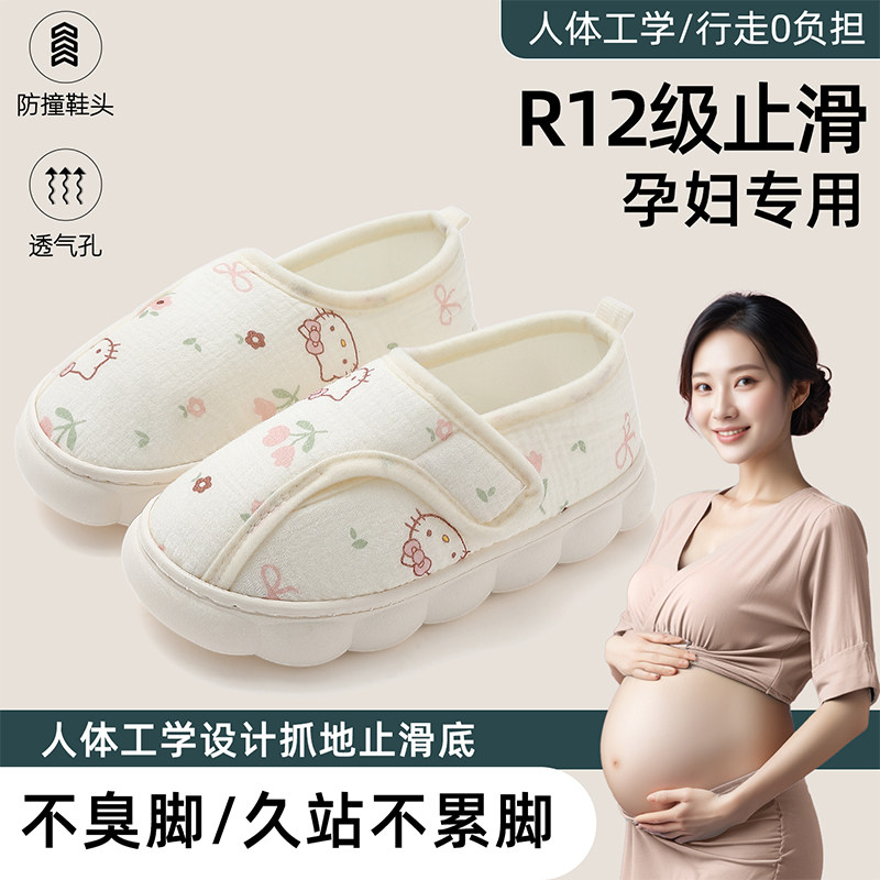 月子鞋春夏包跟透气345月产后软底包跟棉拖鞋防滑居家透气坐月子