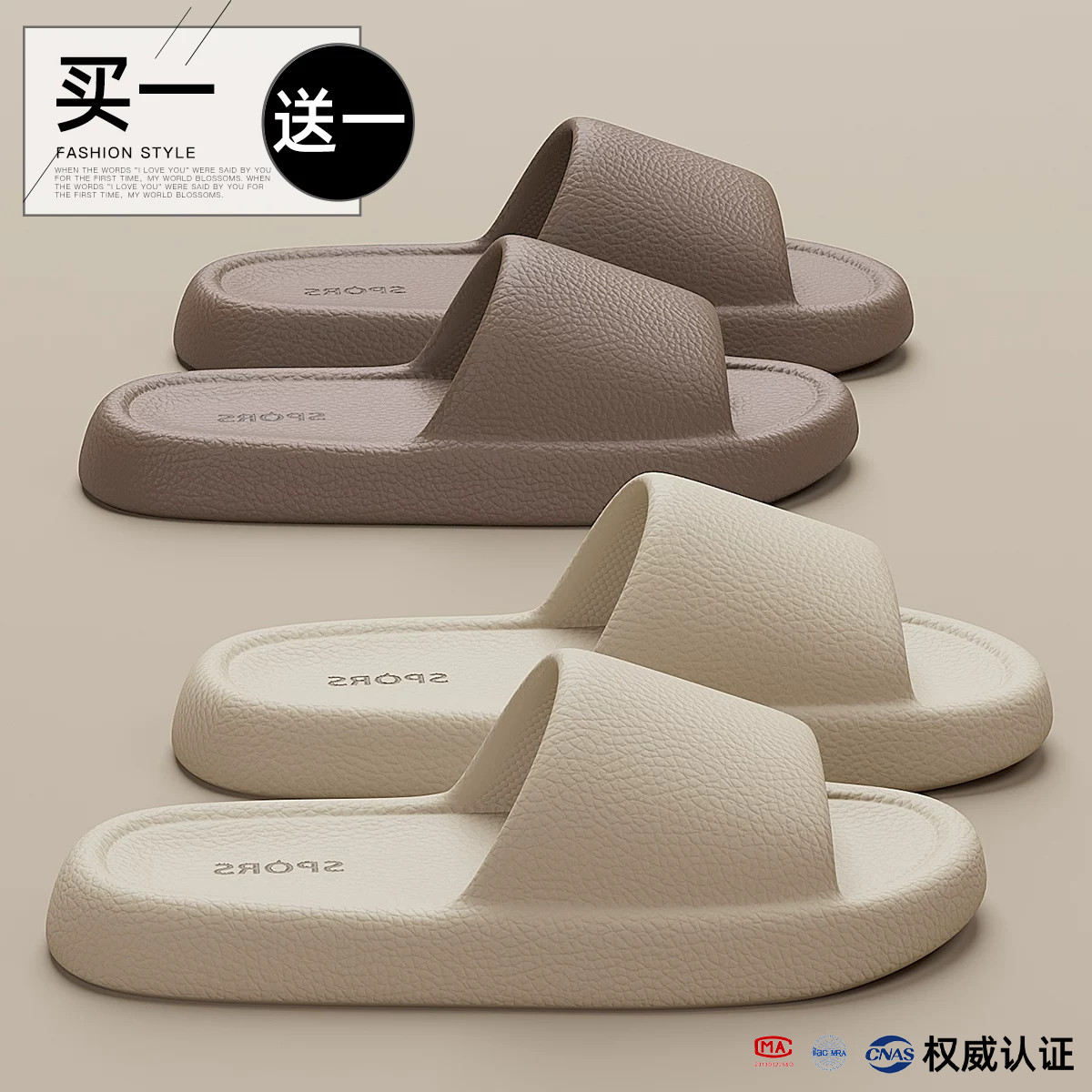 买1送1拖鞋女士夏季室内家居2026新款浴室防滑防臭情侣一对凉拖男