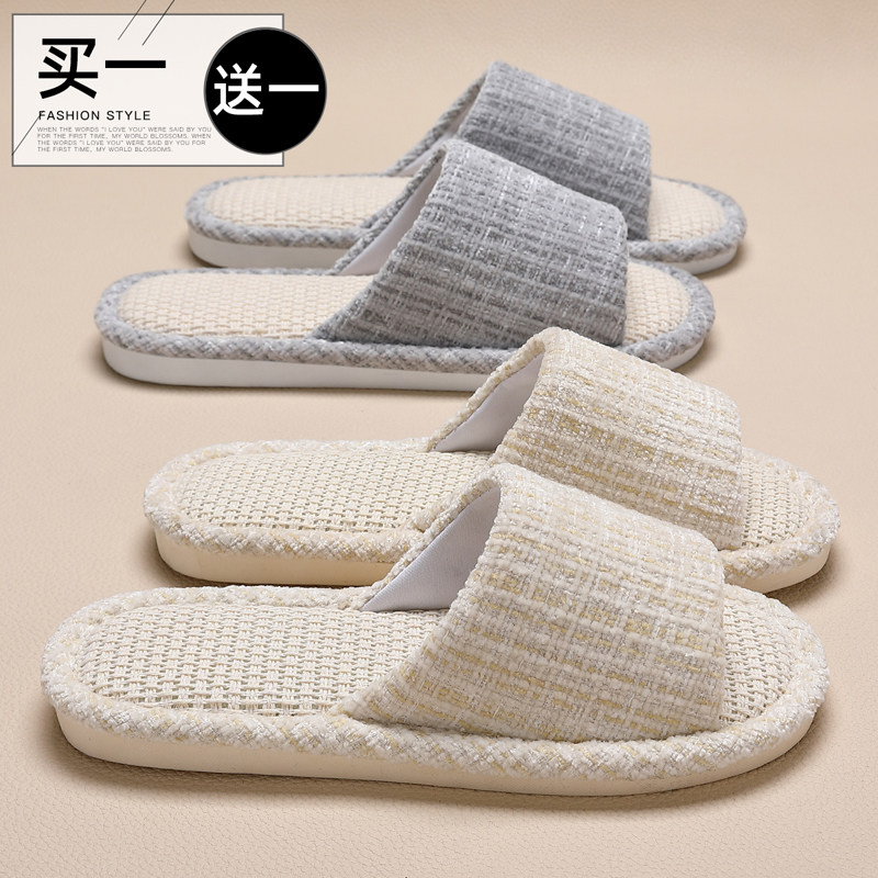 买1送1亚麻拖鞋女四季情侣室内家居待客静音防滑防臭吸汗布拖鞋男,居家布艺,居家亚麻拖鞋,淘宝优惠券,粉丝福利购,淘宝优惠卷