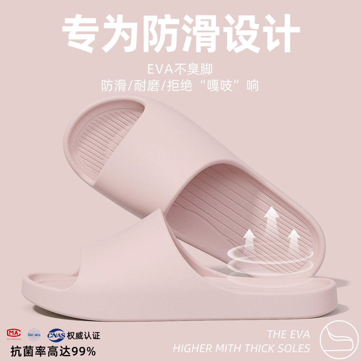 eva防臭防滑拖鞋女士夏季家居