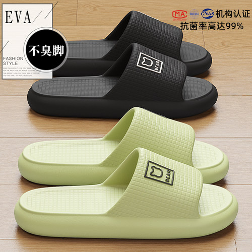 eva静音防滑防臭凉拖鞋女士外穿