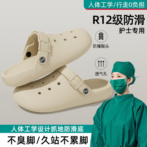 3.0抗菌医护用软底不累脚洞洞鞋