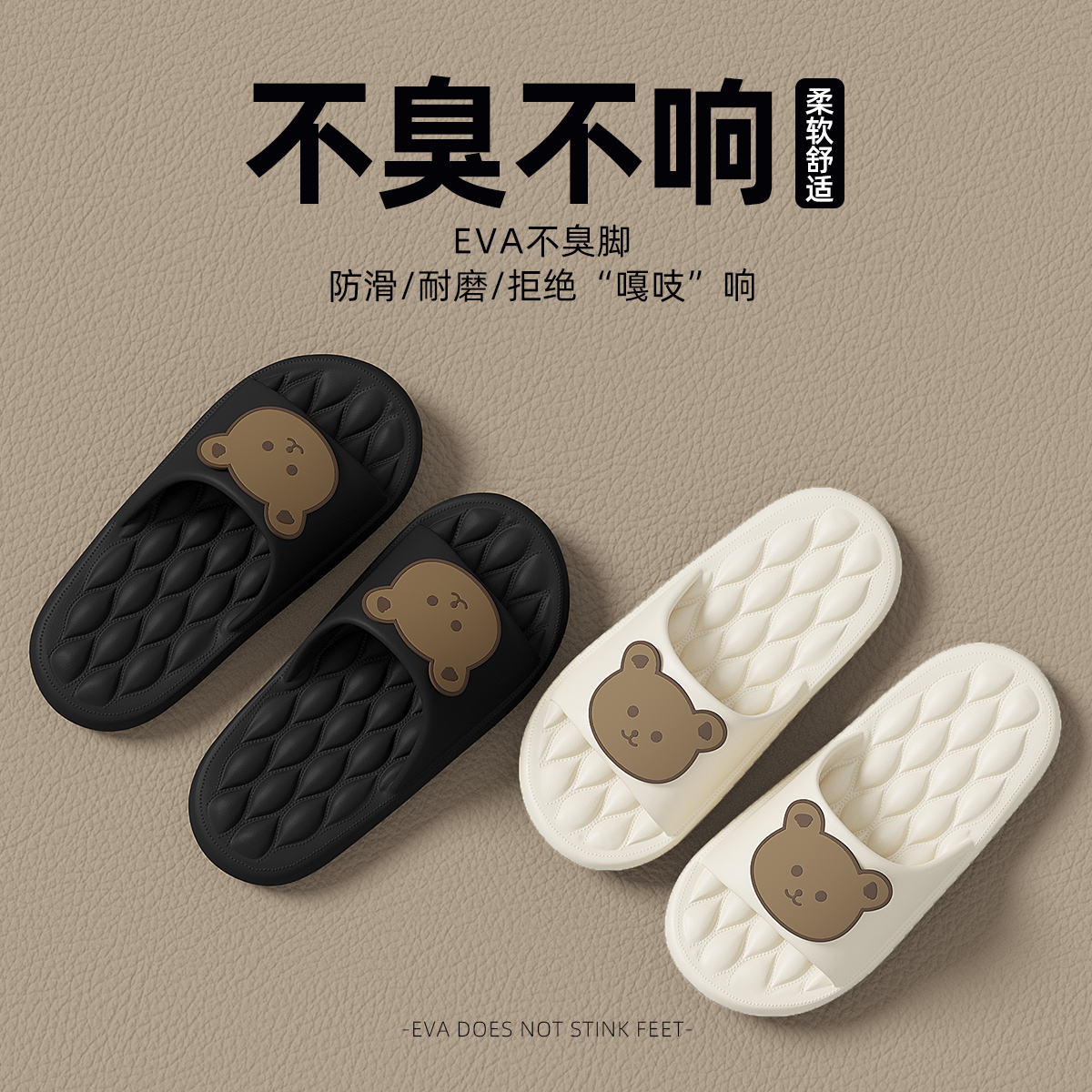 可爱小熊踩屎感拖鞋女士室内家居