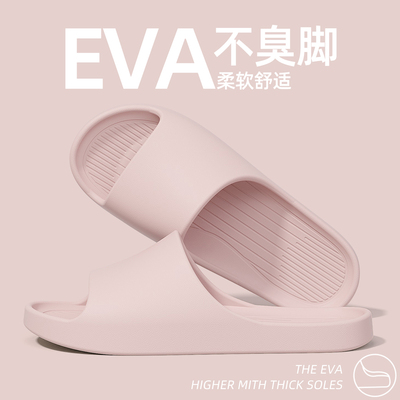 eva防臭防滑拖鞋女士夏季家居