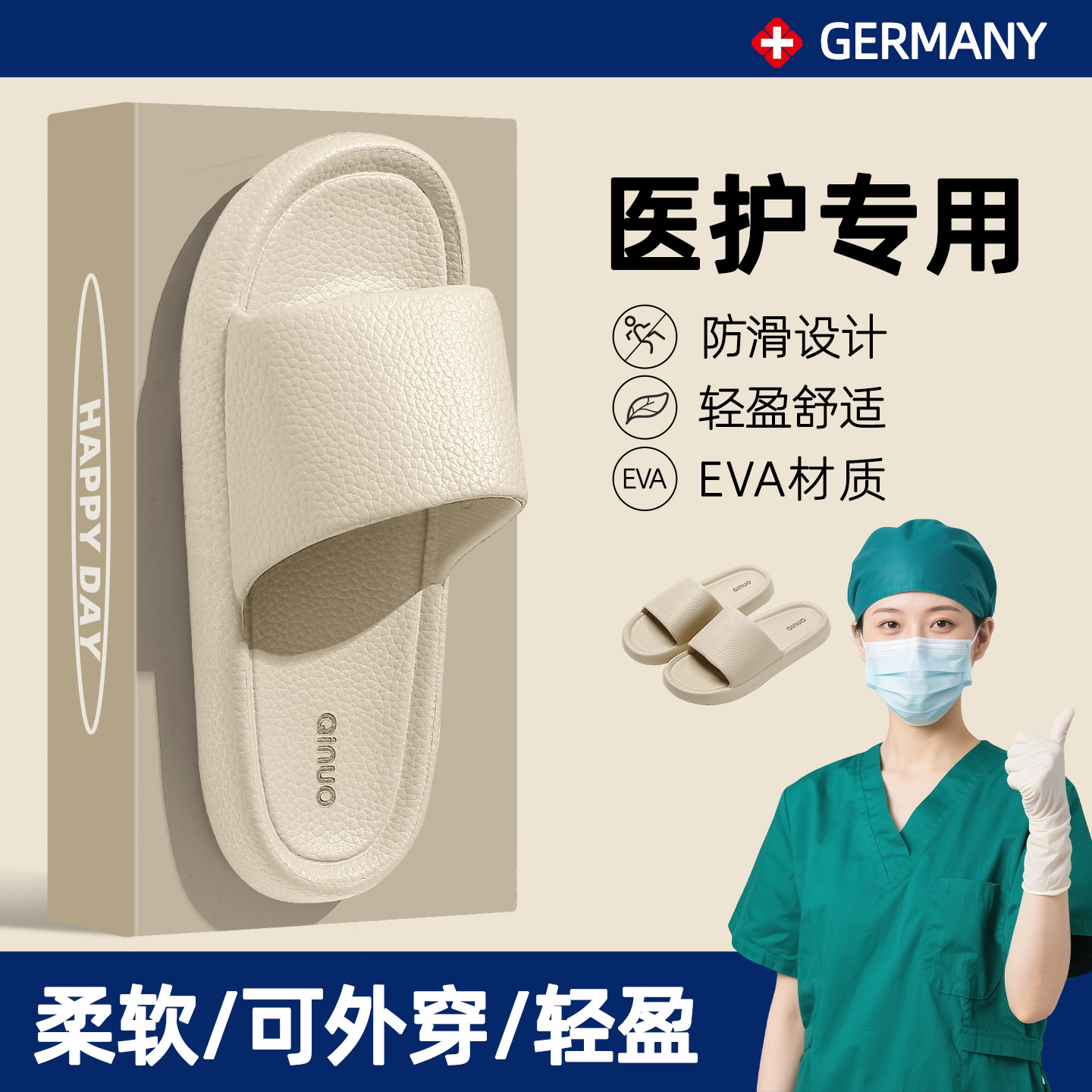 手术室拖鞋防滑女款夏医用室内家居浴室洗澡防臭孕妇专用防滑拖鞋,女鞋,一字拖,淘宝优惠券,粉丝福利购,淘宝优惠卷