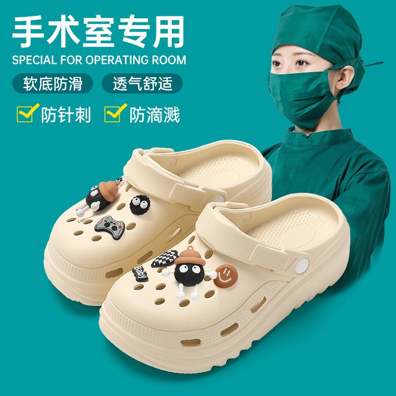 eva医用洞洞鞋女款2025新款夏季外穿防滑防臭护士手术室拖鞋男款