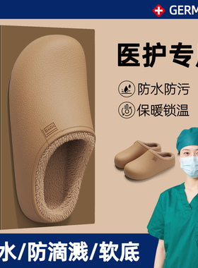 医用手术室棉拖鞋女秋冬季2025新款防水室内家居防滑毛绒保暖棉拖