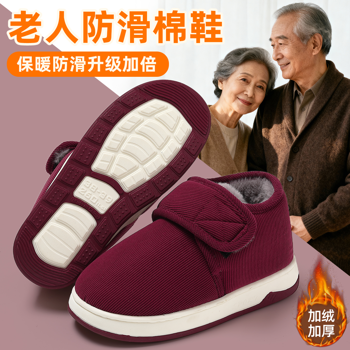 中老年防滑棉拖鞋女高帮加绒保暖