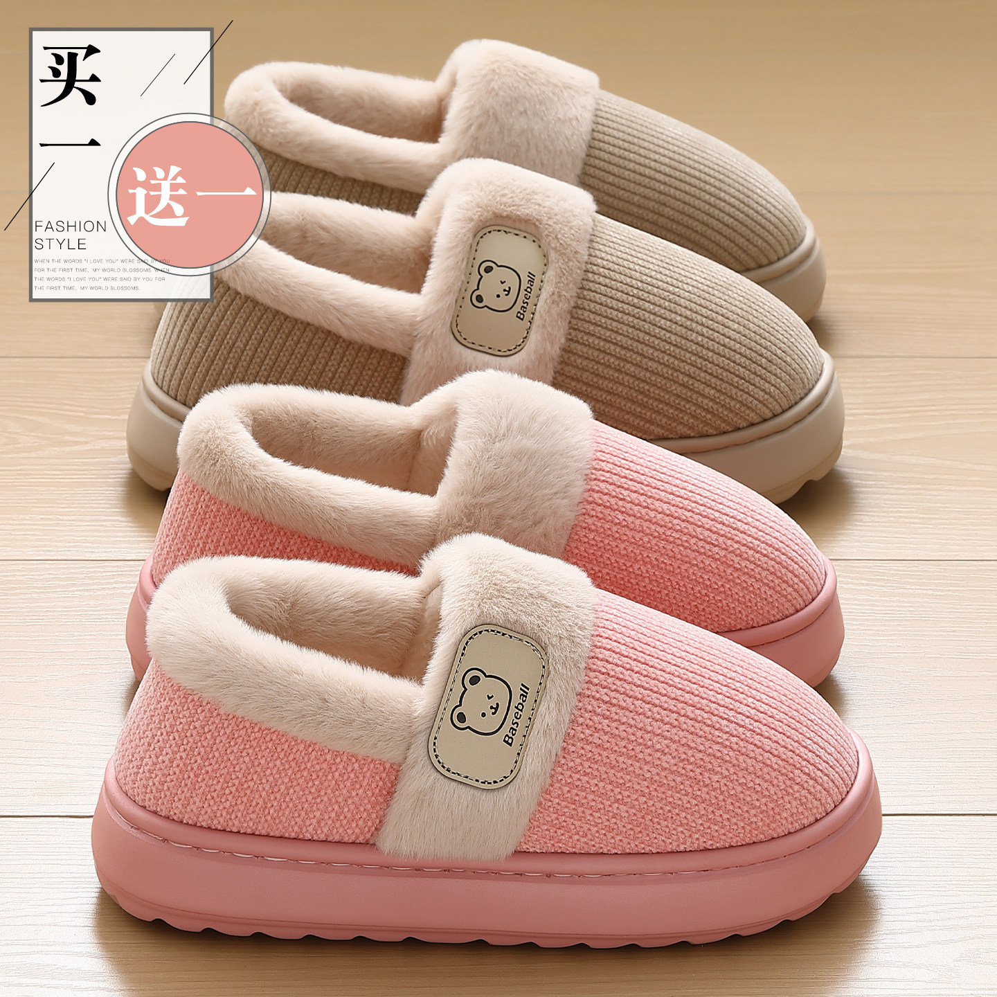 买一送一棉拖鞋女士冬季包跟室内家居情侣一对保暖毛绒棉鞋男外穿,居家布艺,居家棉拖/棉鞋,淘宝优惠券,粉丝福利购,淘宝优惠卷
