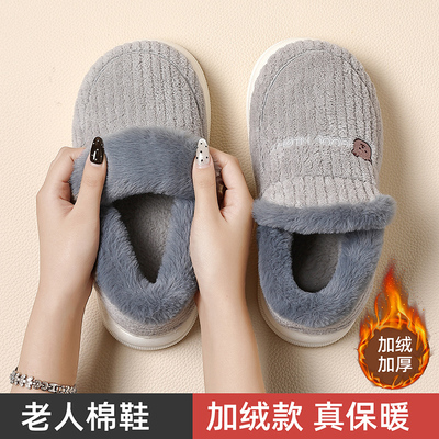 老人棉鞋棉拖鞋男款大码踩屎感男