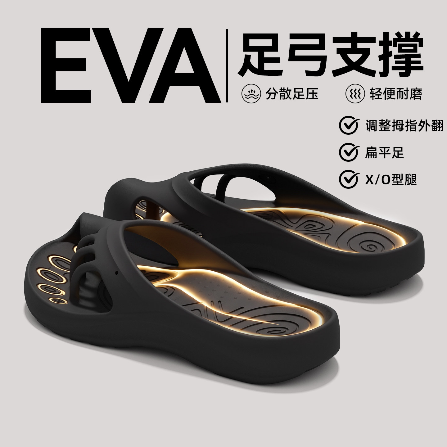分趾五爪拖鞋女款足弓支撑不累脚图片