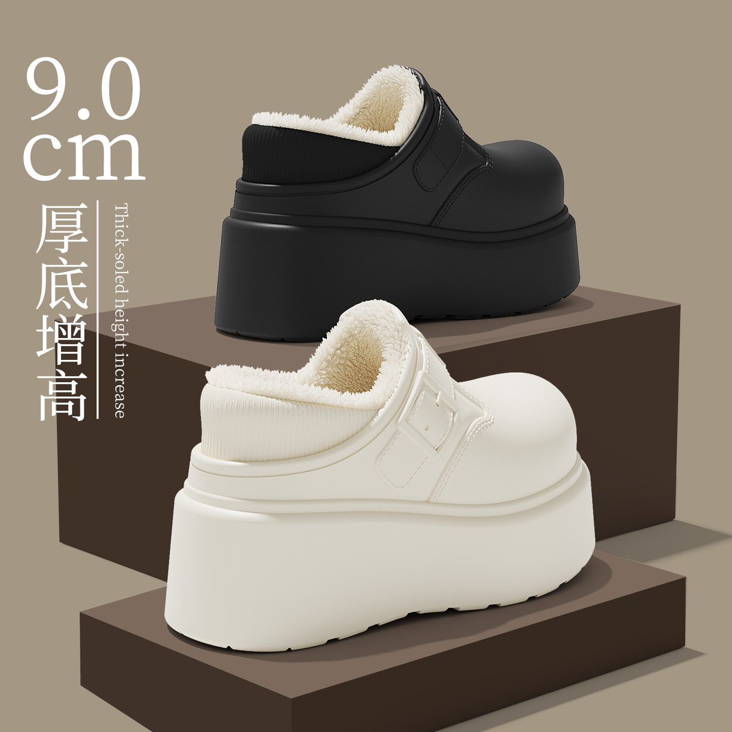 9.0cm增高棉拖鞋女士冬季2026新款洋气时尚防滑保暖厚底棉鞋外穿