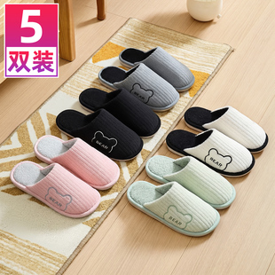 5双棉拖鞋秋冬季室内家居情侣男女招待客人保暖防滑拖鞋家用冬天