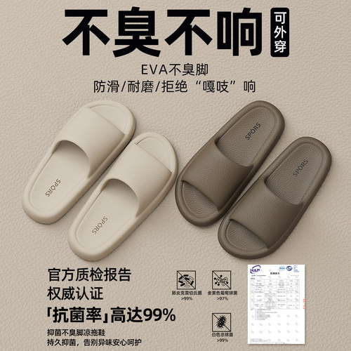摩卡拖鞋女士夏季防滑防臭2025
