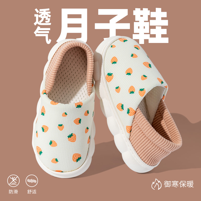 透氣防滑月子鞋舒適親膚坐月子用