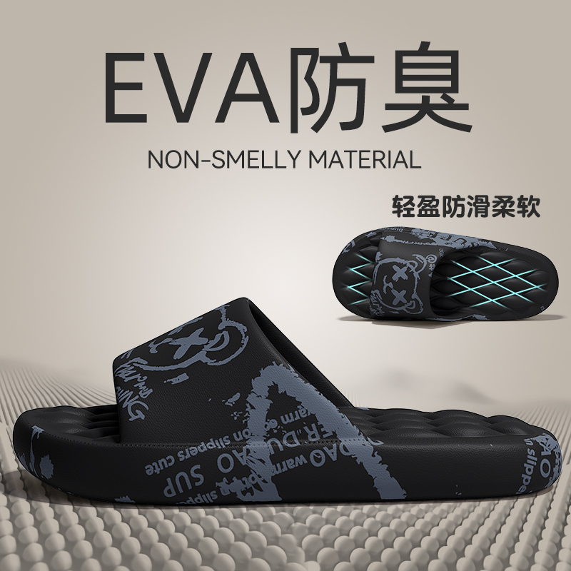 EVA防臭男士拖鞋男式夏季外穿