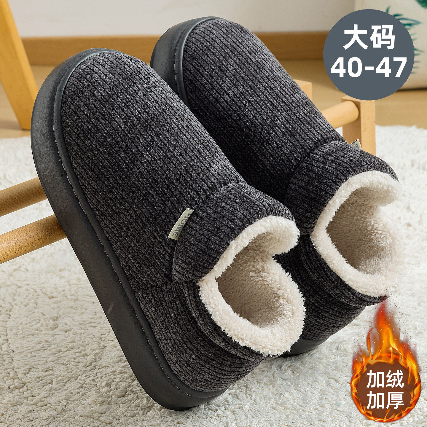 大码男士棉拖鞋2025新款室内家居厚底踩屎感包跟加绒保暖防滑棉鞋,居家布艺,居家棉拖/棉鞋,淘宝优惠券,粉丝福利购,淘宝优惠卷