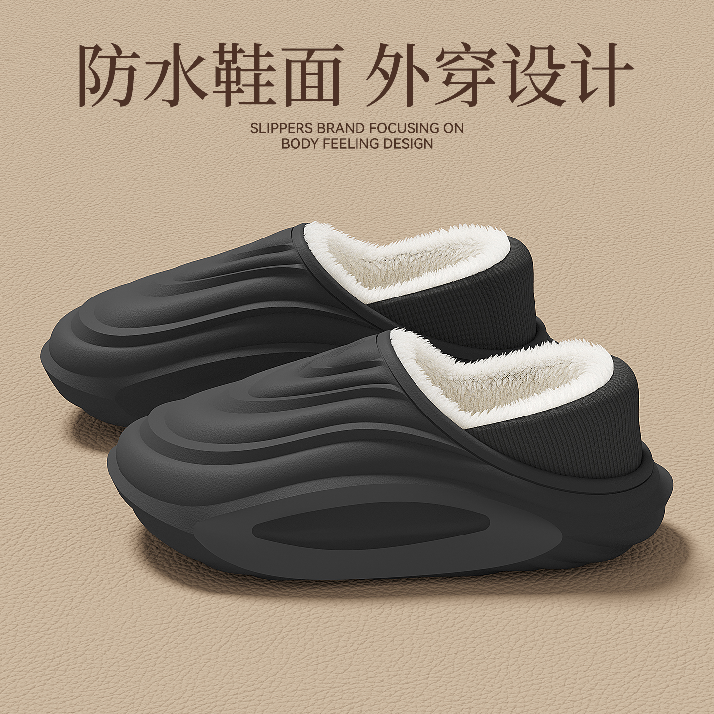 防滑防水棉拖鞋男款冬季包跟厚底