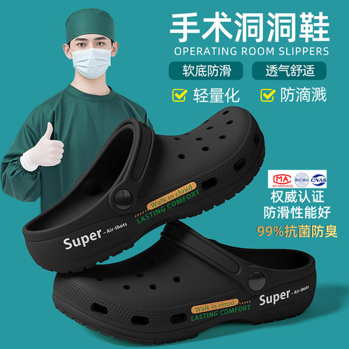 医用手术室拖鞋男士2026新款