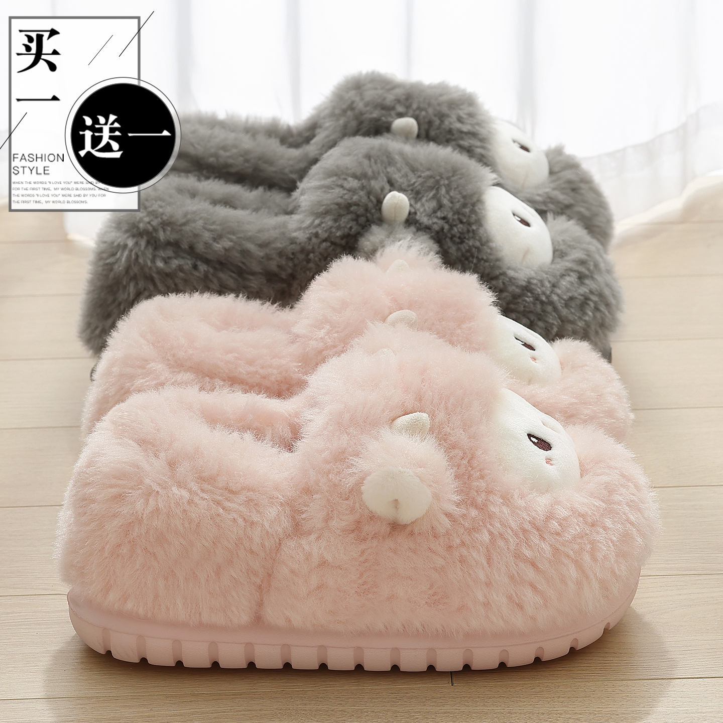 买1送1冬季包跟暖FuFu棉鞋女外穿