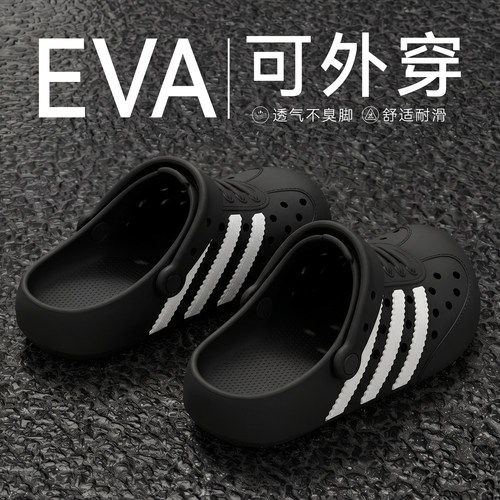 踩屎感洞洞鞋时尚外穿防滑防臭夏