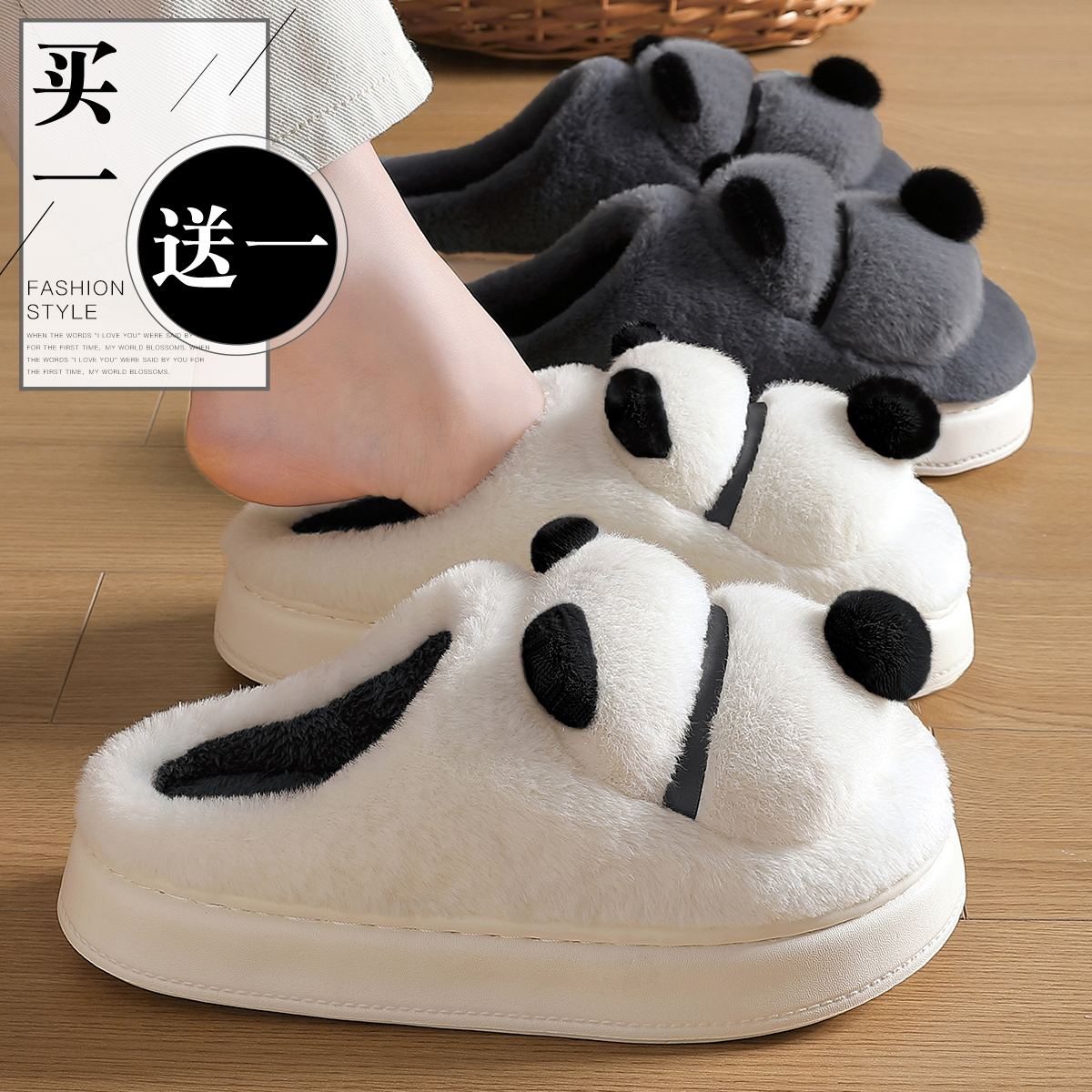 买1送1棉拖鞋女士冬季家居情侣