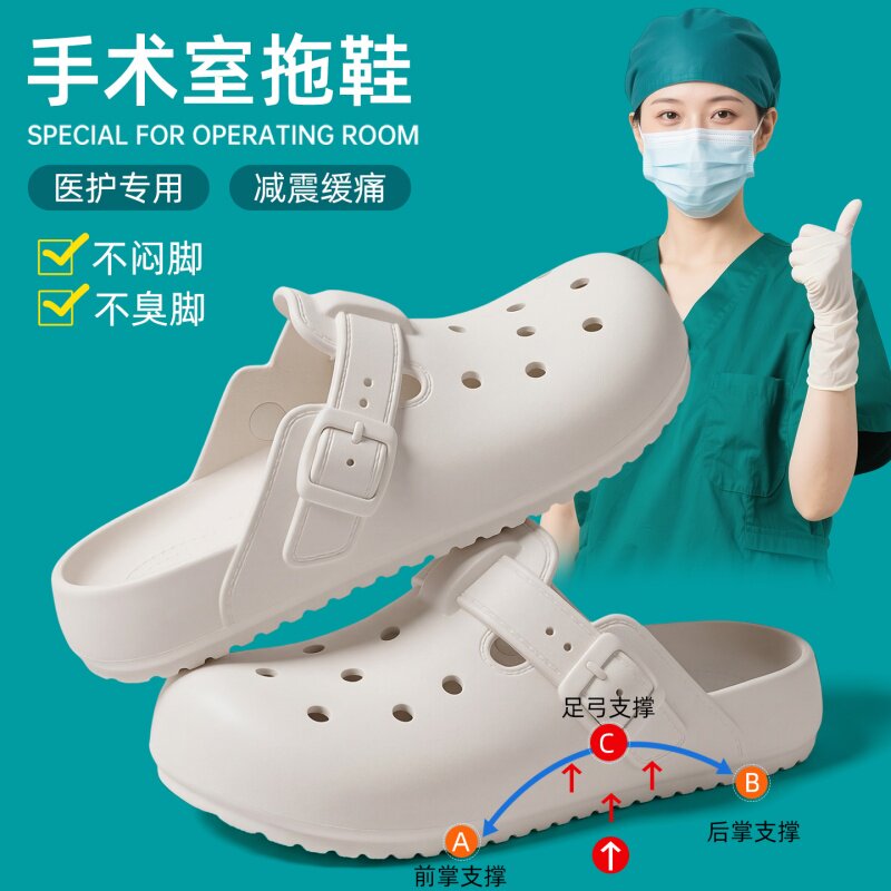手术室洞洞鞋女款2026新款夏季外穿防滑防臭医护有足弓凉拖鞋女士