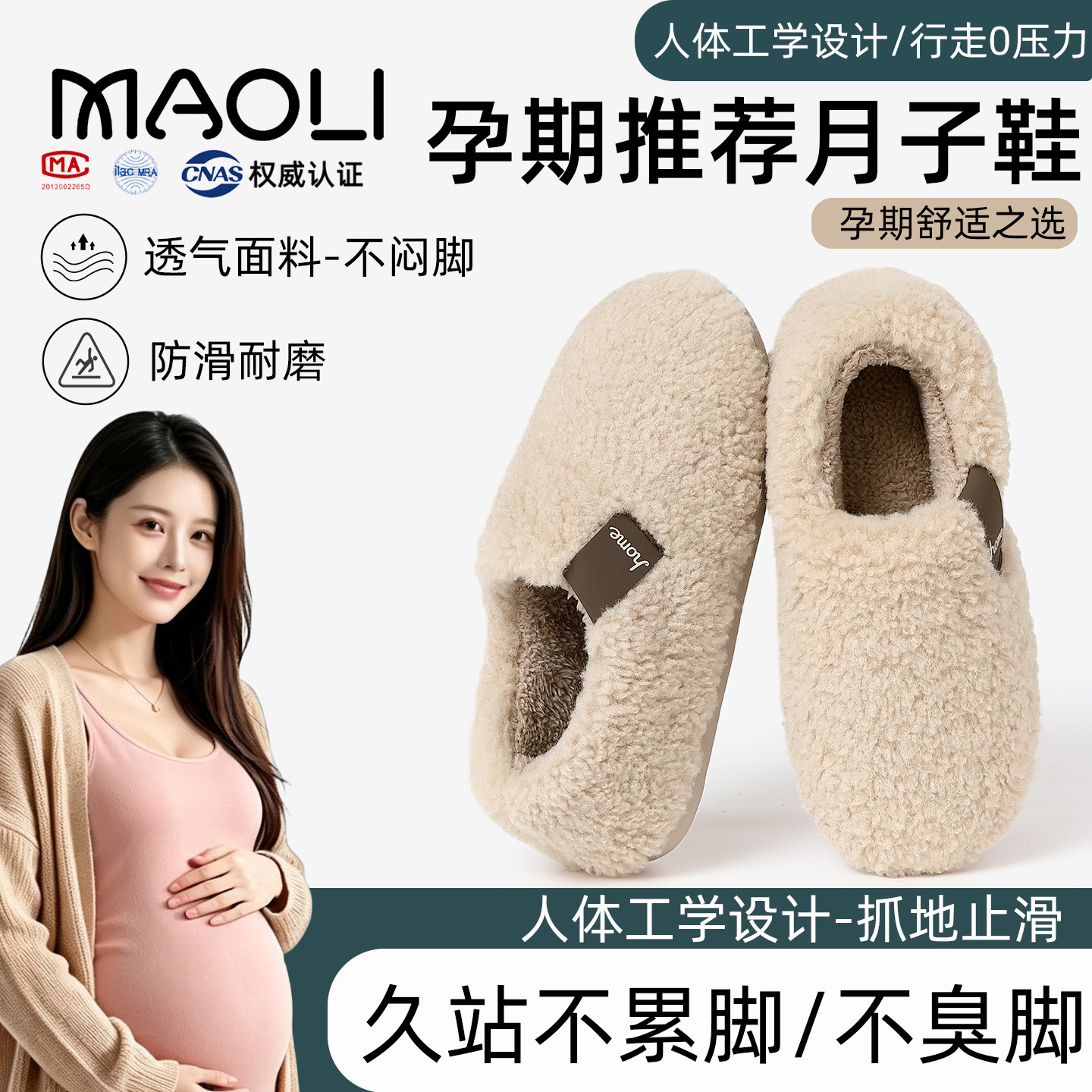包跟月子鞋女款2026新款冬季静音图片