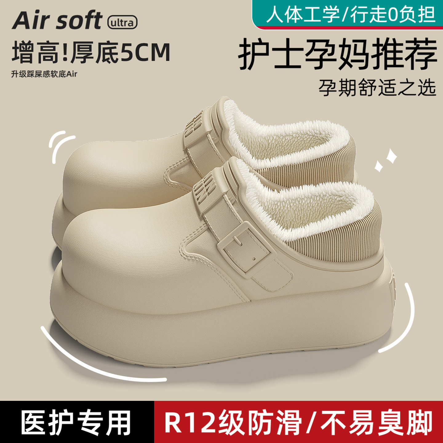 医用手术室棉拖鞋女冬季厚底增高