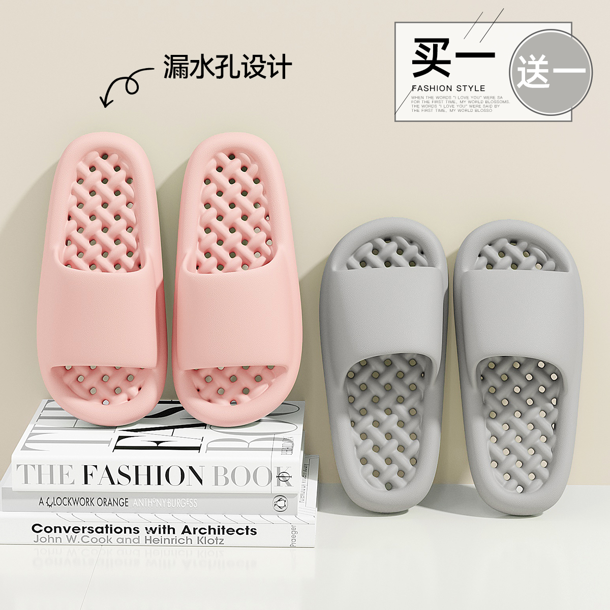 买一送一浴室拖鞋女2025新款防滑