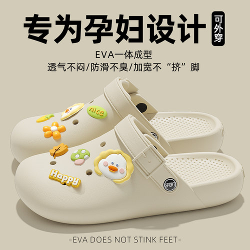 超火小黄鸭孕妇洞洞鞋女款外穿