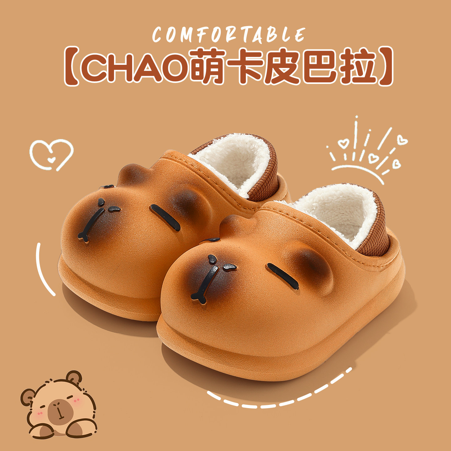 卡皮巴拉儿童防水棉拖鞋男童冬季包跟室内家居保暖加绒亲子棉鞋男,居家布艺,居家棉拖/棉鞋,淘宝优惠券,粉丝福利购,淘宝优惠卷