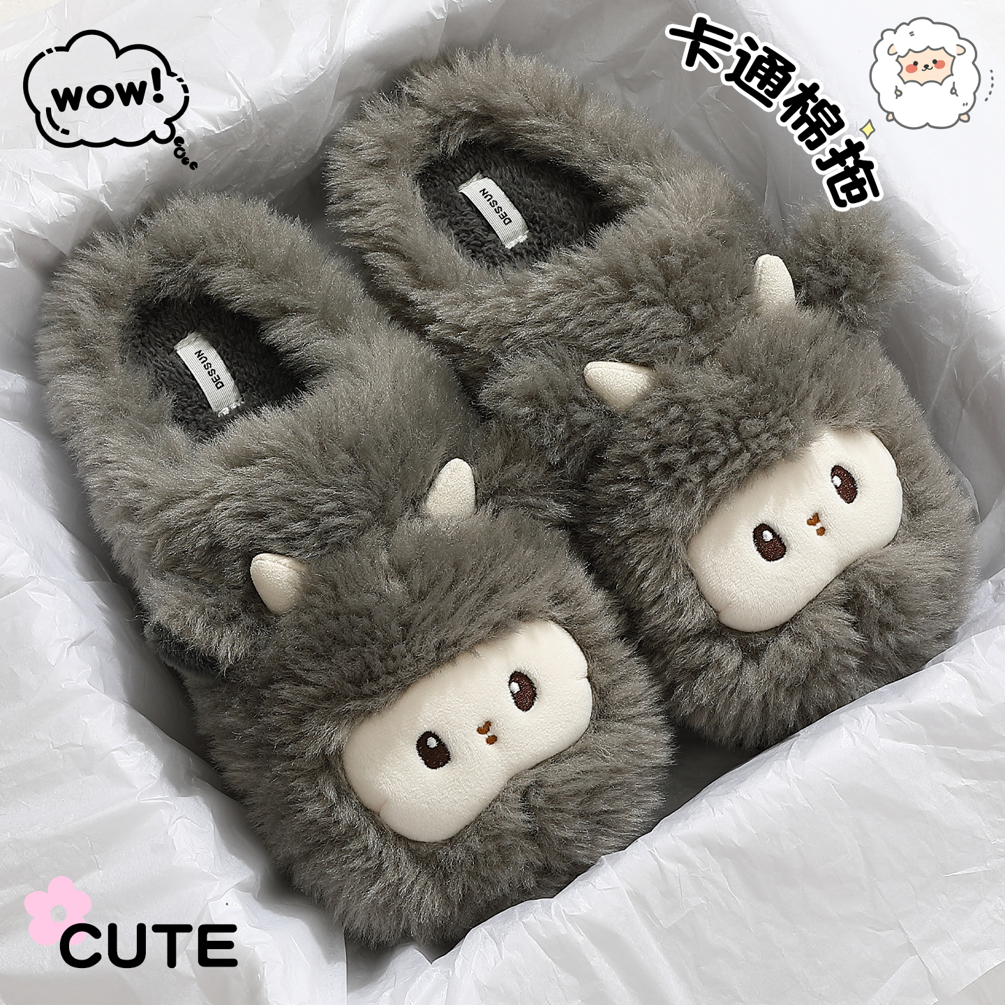 软萌小羊情侣款毛毛加绒棉拖男士