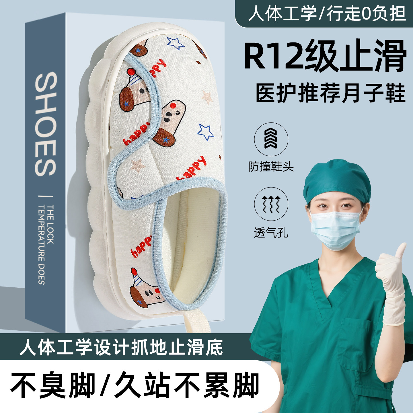 防滑月子鞋夏季薄款67月份产妇产后家居坐月子软底包跟透气孕妇鞋