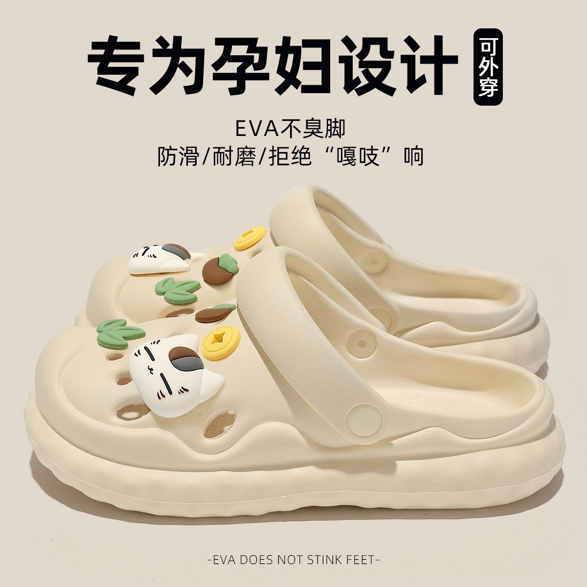 孕妇洞洞鞋女款夏季外穿2025新款沙滩防滑厚底包头踩屎感凉鞋女士