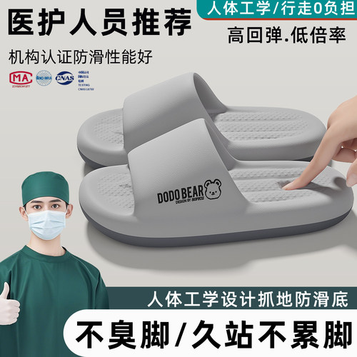 德国医用手术室拖鞋男士2026新款
