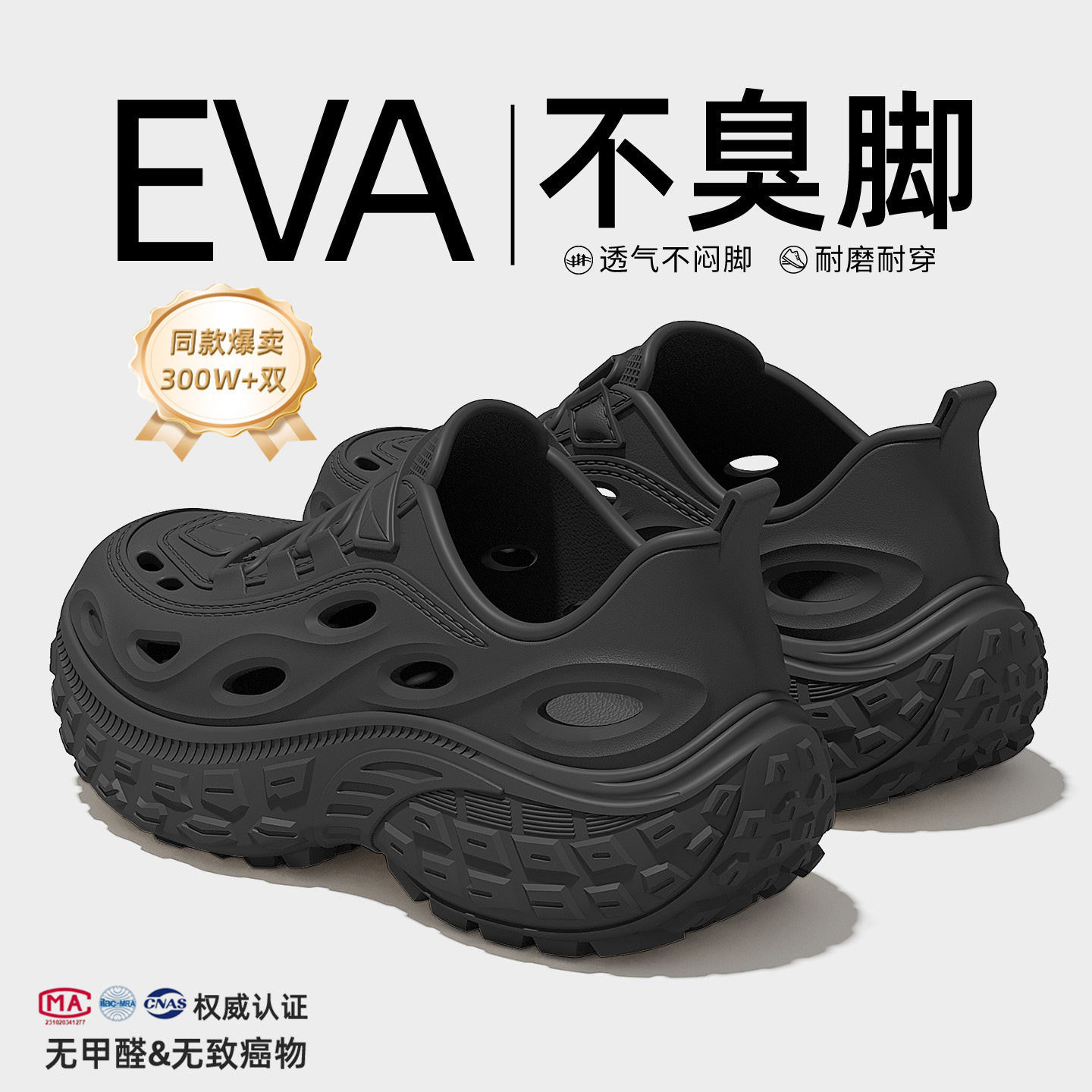 厚底洞洞鞋男款2026新款夏季外穿eva防滑防臭透气开车溯溪凉鞋男