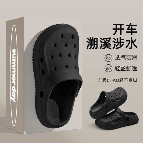 洞洞鞋男士夏季外穿防滑不臭脚