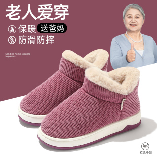 毛毛加绒厚底棉鞋 包跟室内家居2025新款 女 女士冬季 老人防滑棉拖鞋
